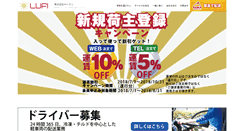 Desktop Screenshot of lufi.co.jp