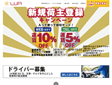 Tablet Screenshot of lufi.co.jp